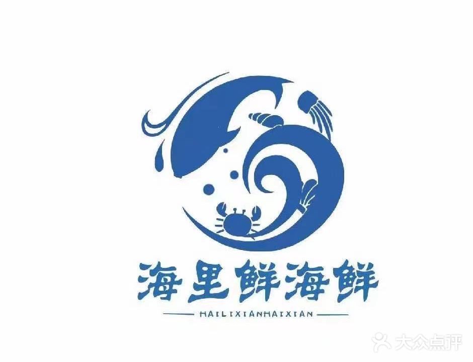 海里鲜海洋餐厅(新北园春店)