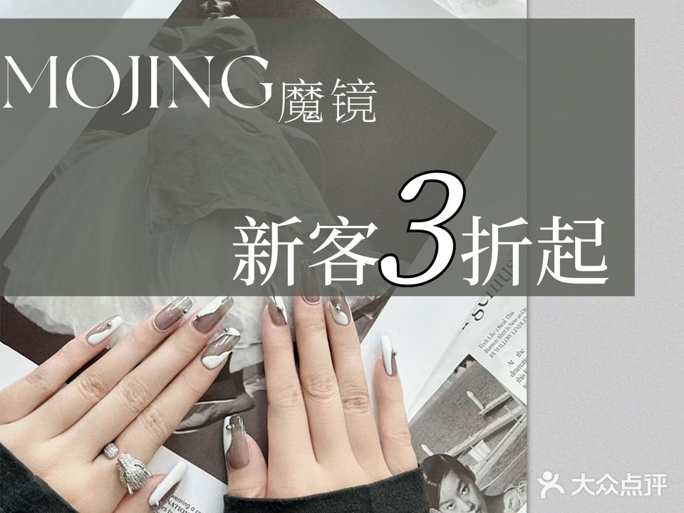 魔镜私人形象馆(总店)