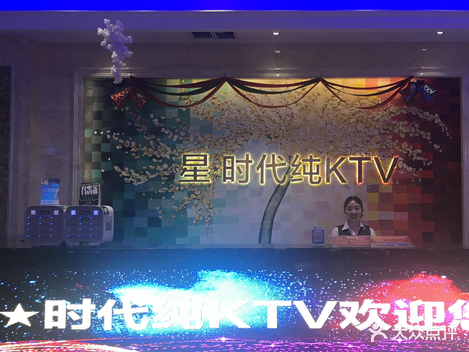星时代纯KTV(南方时代广场店)