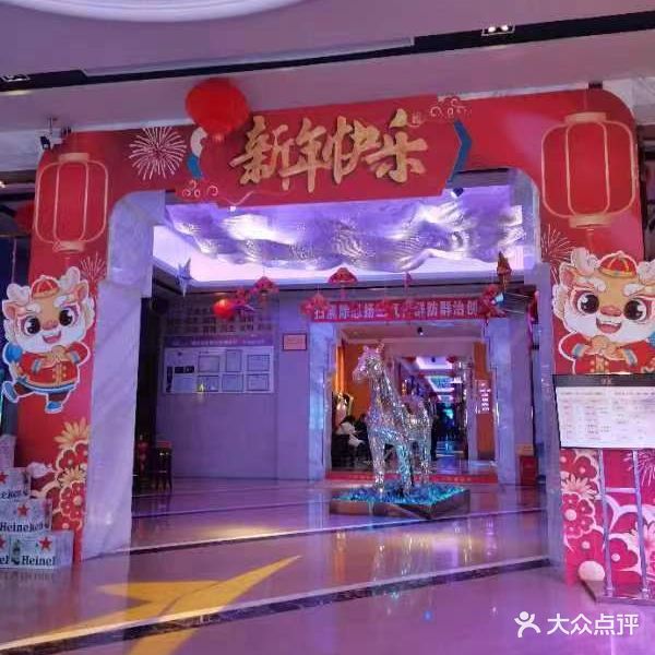 优K party(芙蓉汉城店)