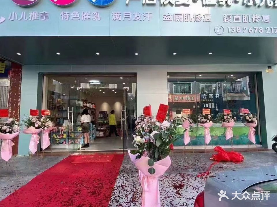 宝妈汇产后恢复催乳小儿药浴中心