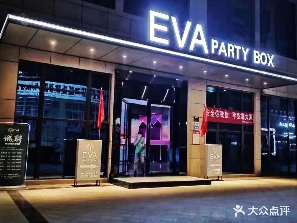 EVA-party box KTV