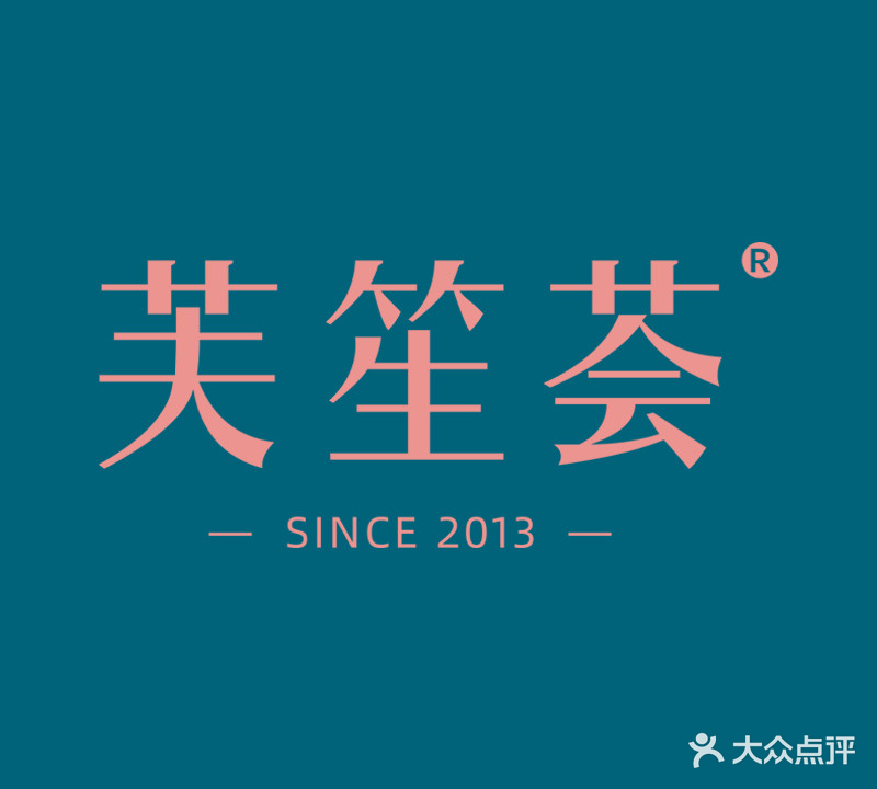 芙笙荟SPA会所