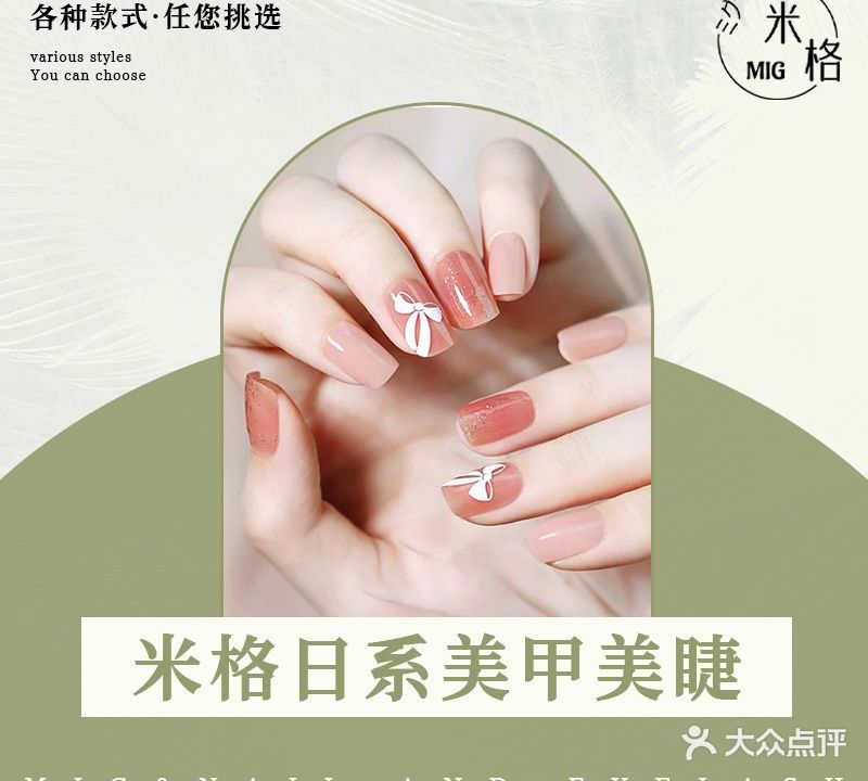 M·M日式美甲美睫(西江湾路店)