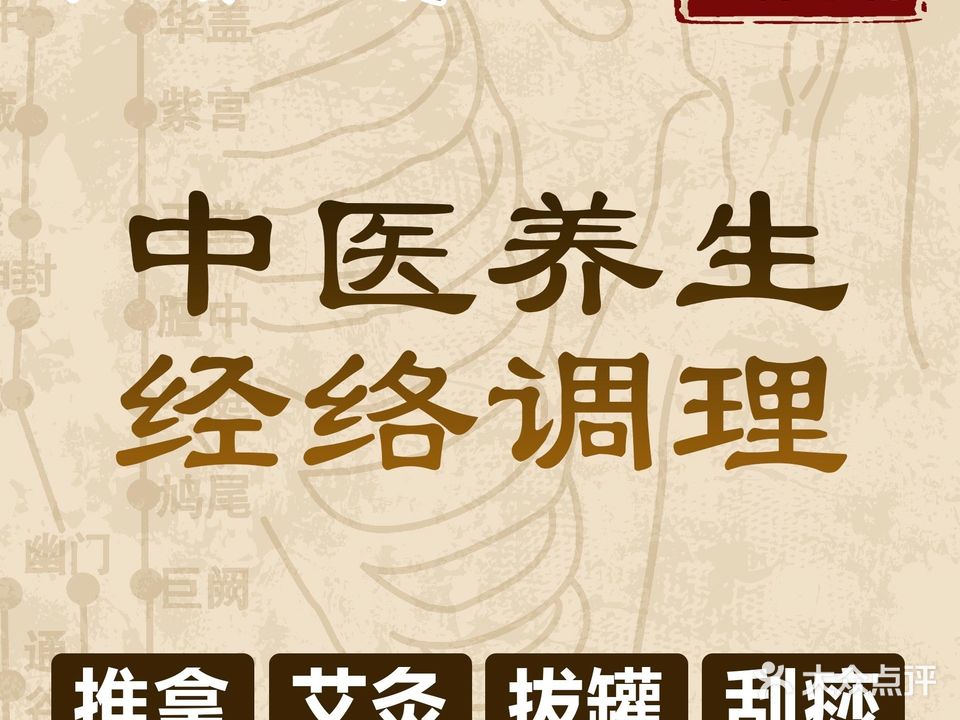 康侨盲人专业按摩院(金鸡岭分院)