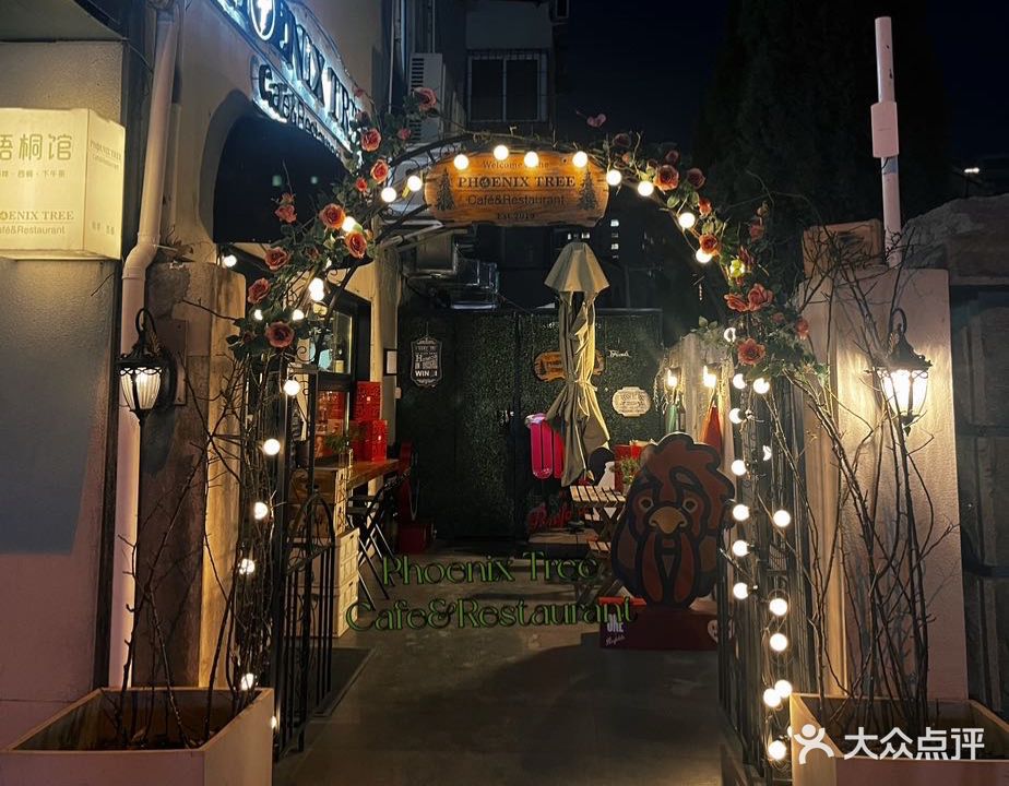 梧桐馆咖啡西餐·PHOENIX TREE