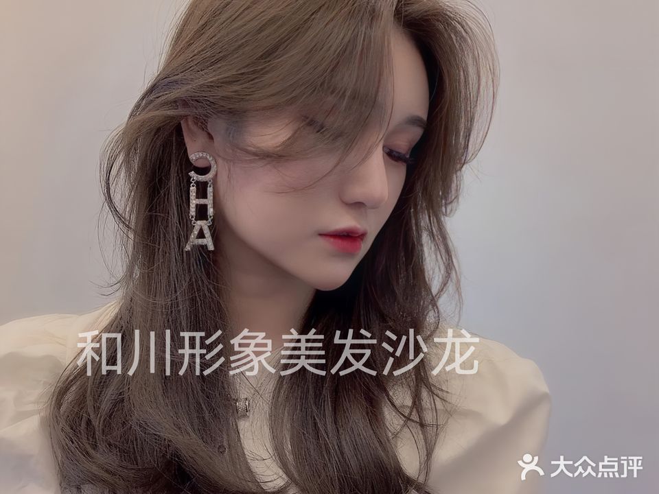 和川形象美发连锁沙龙