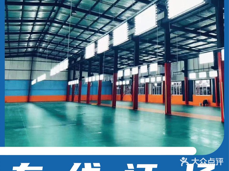 羽顺球馆