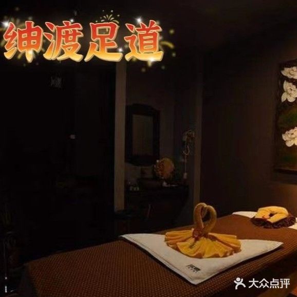 韵享·男士养生SPA(建华众美店)