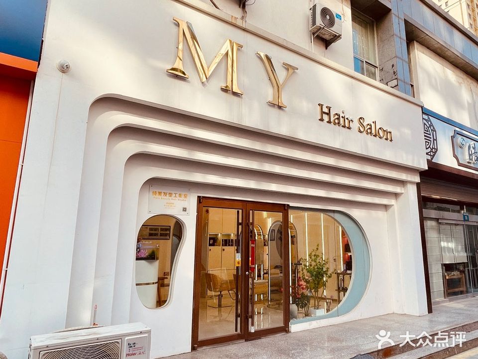 MY+Hair+Salon(新大陆商业广场D区店)