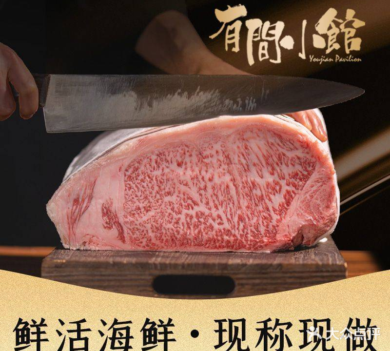 有间小馆(开发区店)