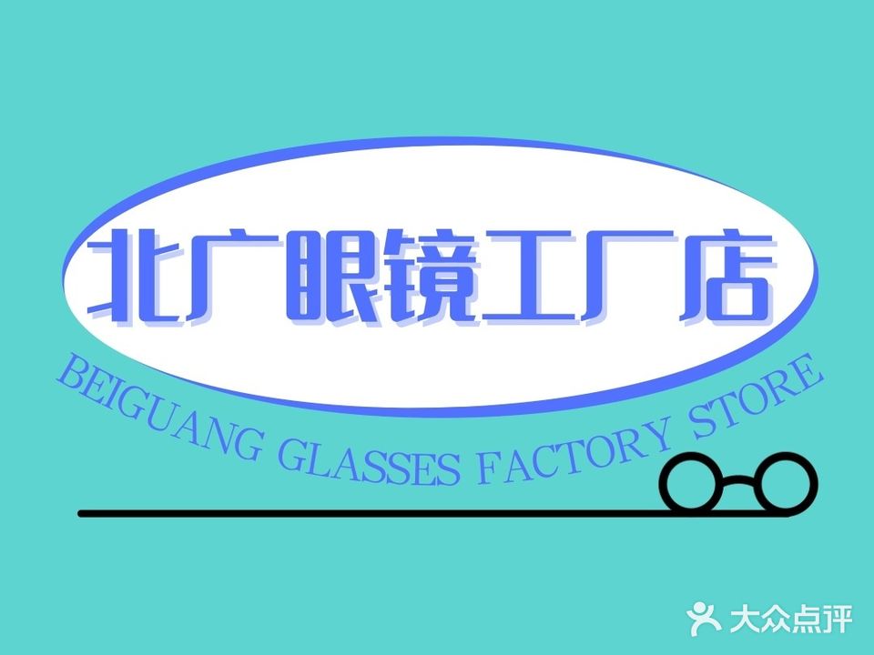创视眼睛工厂(长兴大厦店)