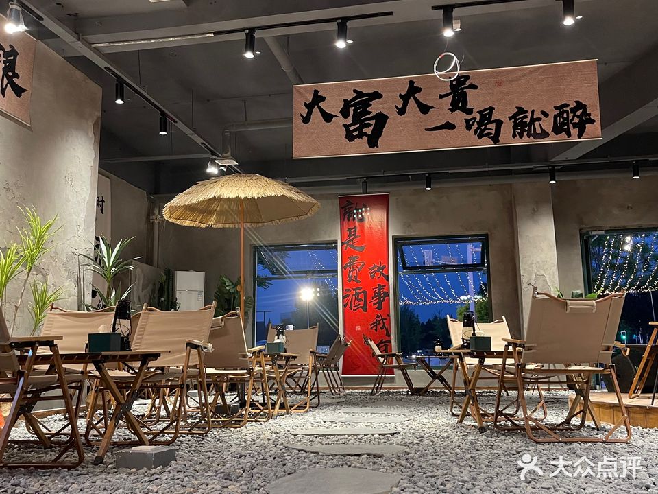 惜哈日茶夜酒·精酿音乐烧烤酒吧