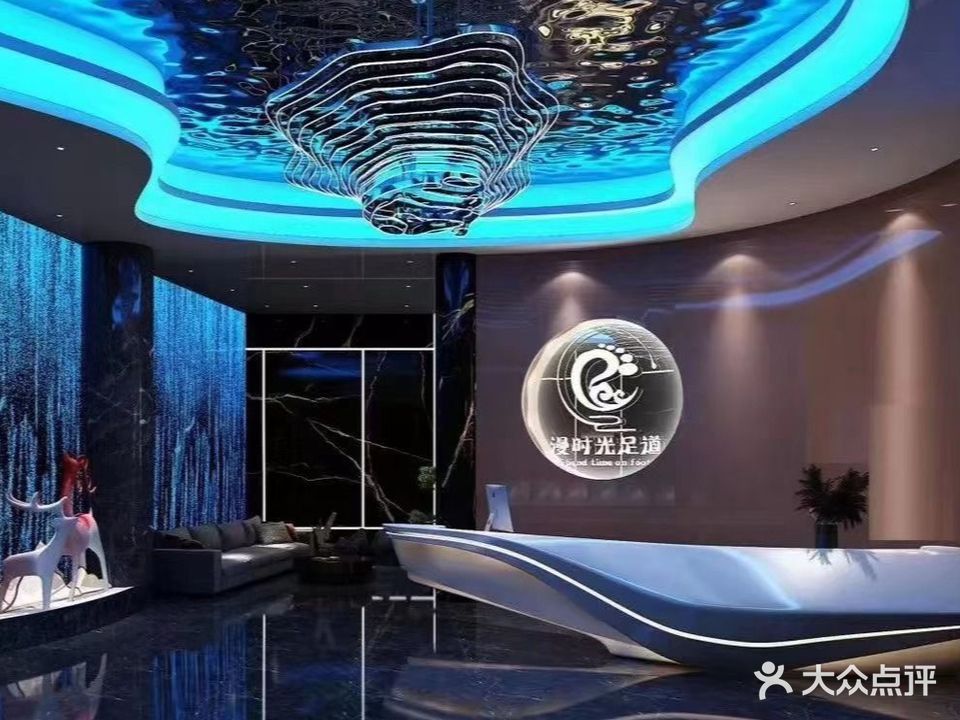 漫时光足浴馆(汇利广场店)