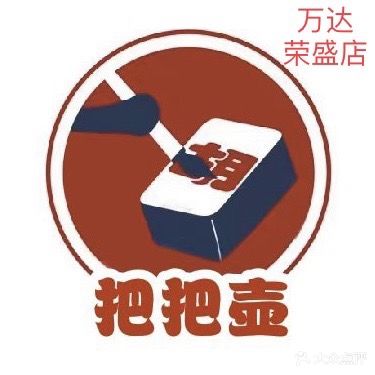 把把壶·24h自助棋牌(万达荣盛店)