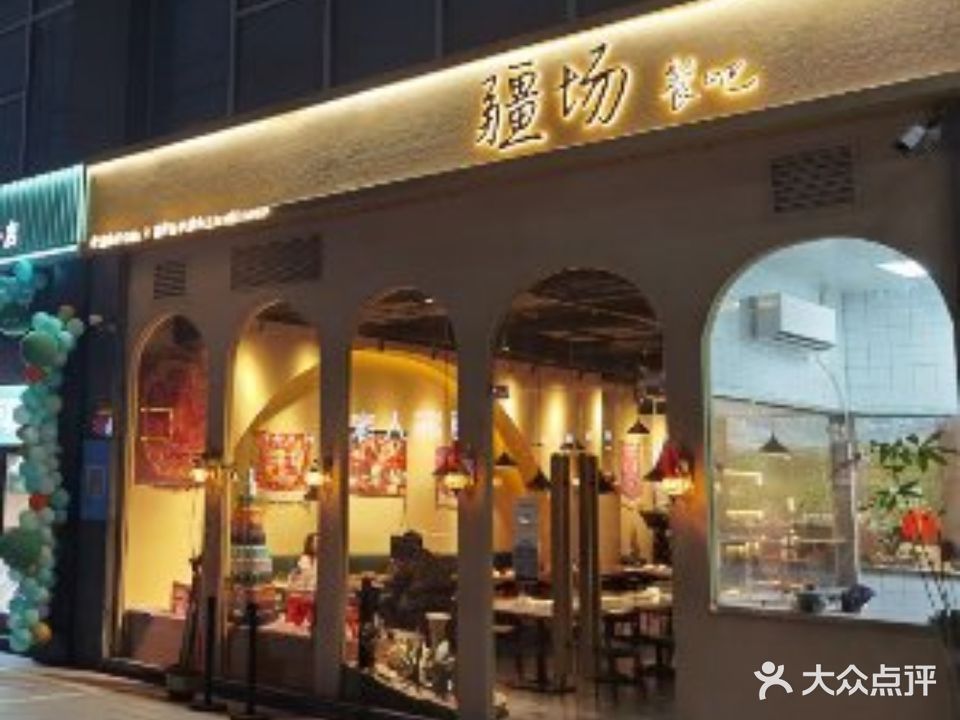 疆场Live House(立基大厦店)