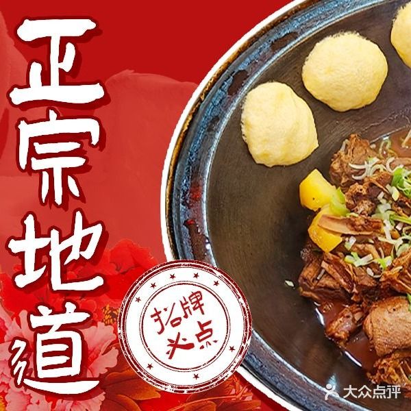 东北人家铁锅炖·水饺·东北菜(漕溪北路店)