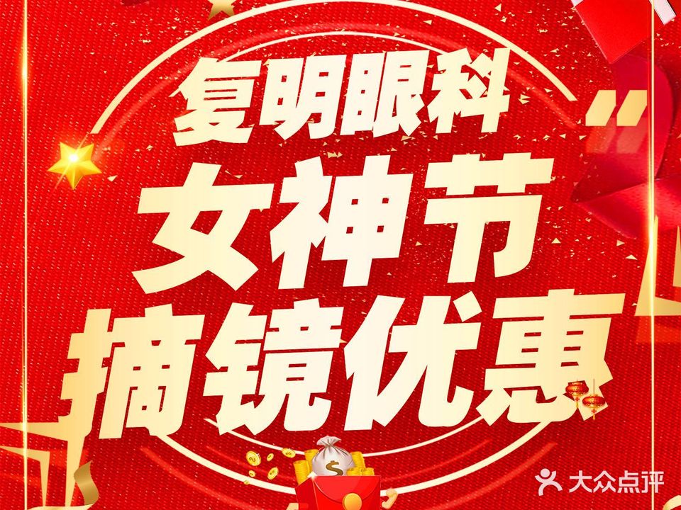 石家庄复明眼科医院