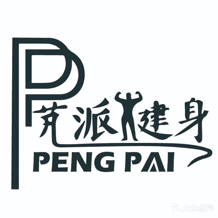 芃派健身(乐活城购物广场店)