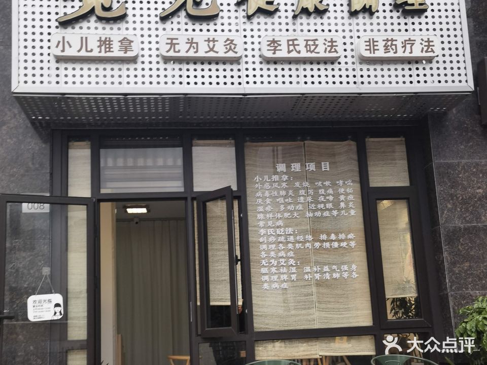 觉见健康调理·刮痧艾灸小儿推拿