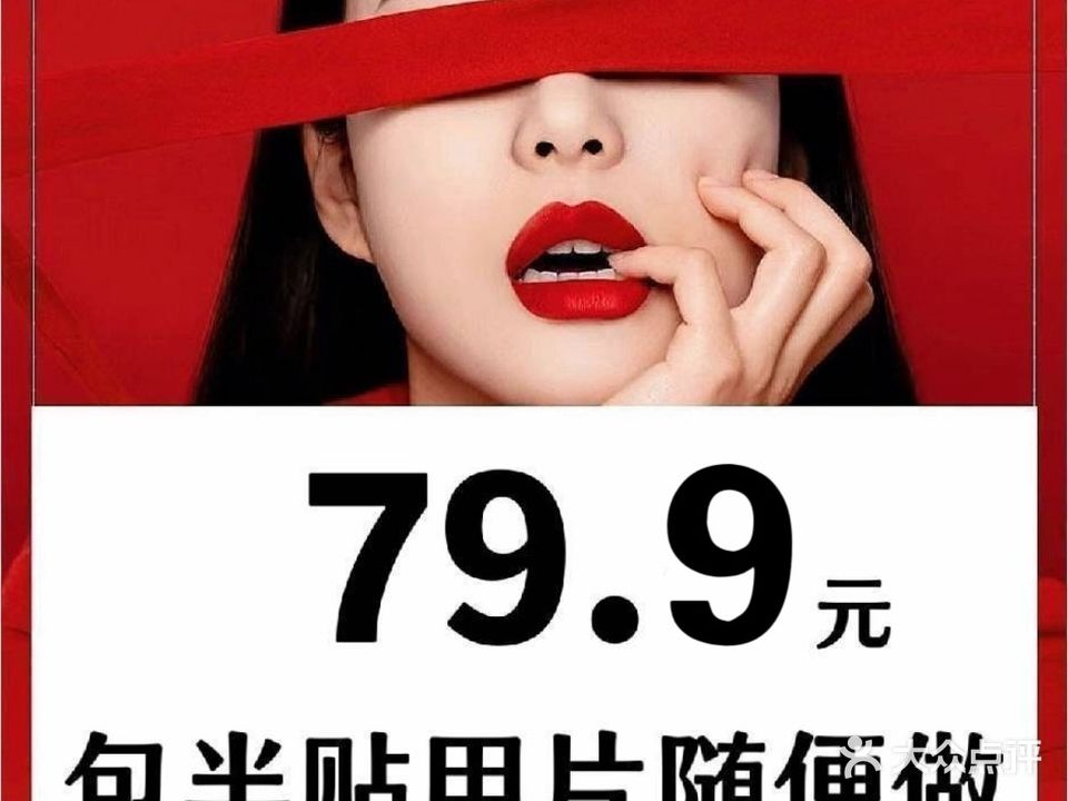 大小姐·美甲美睫