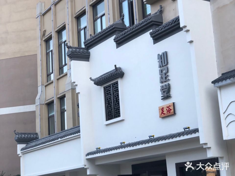 御水汇水会SPA