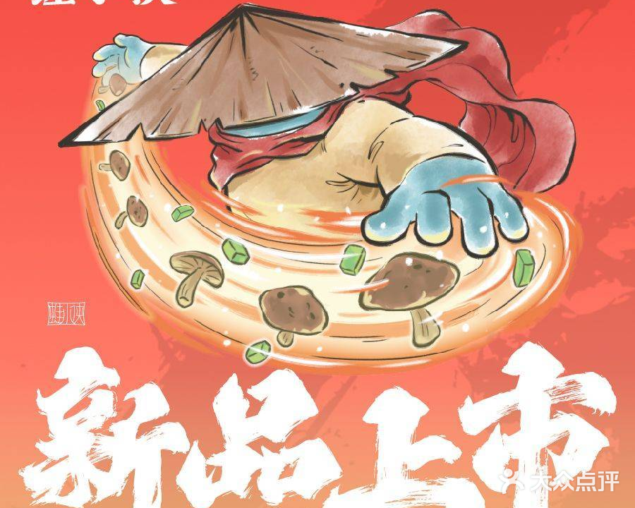 蛙小侠(湛江上悦城店)