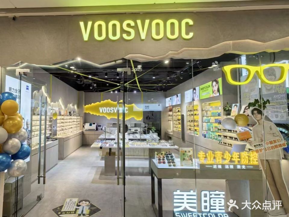 VOOSVOOC眼镜(万达广场南京江宁店)