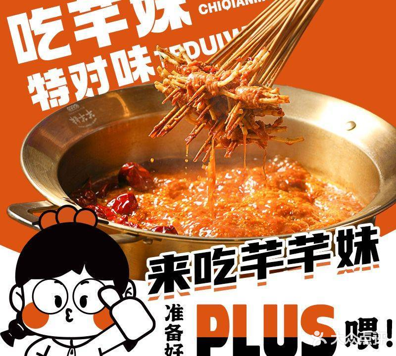 芊芊妹鲜菜自助火锅(容邦万达店)