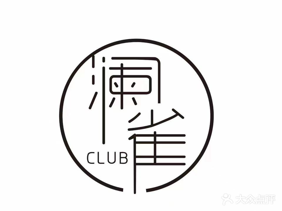 澜雀Club气派(太白大道店)