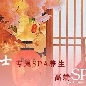 暮色风情SPA养生会所(锦江花园店)