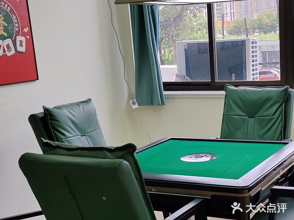 众和轩棋牌