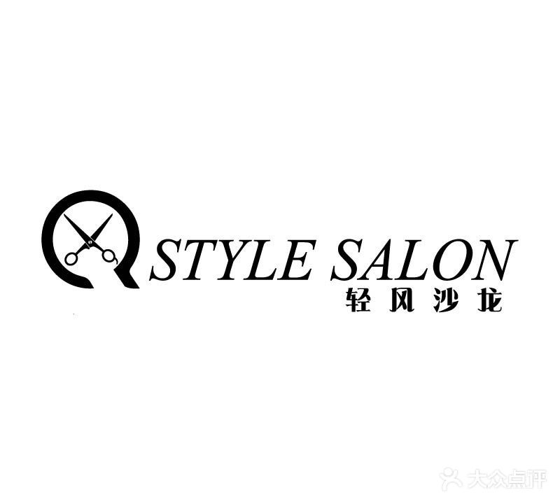 Q STYLE轻风剪发烫发染发(汕头金平万达广场店)