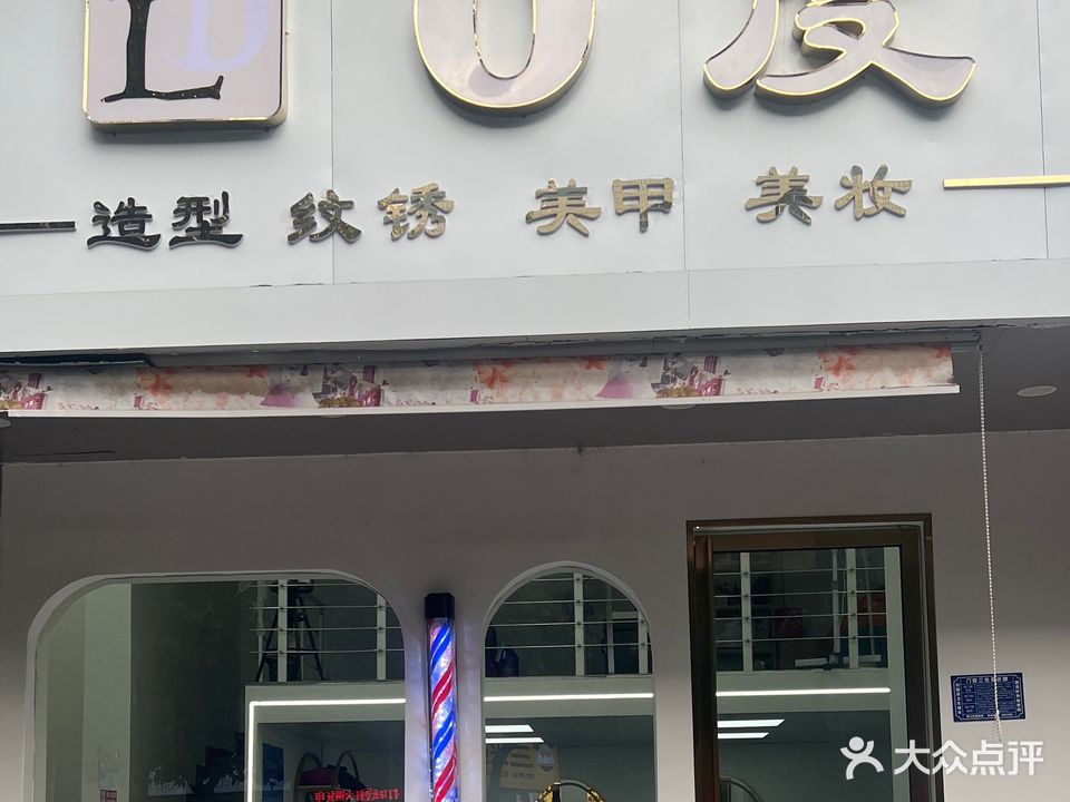 0度造型(大拇指购物广场店)