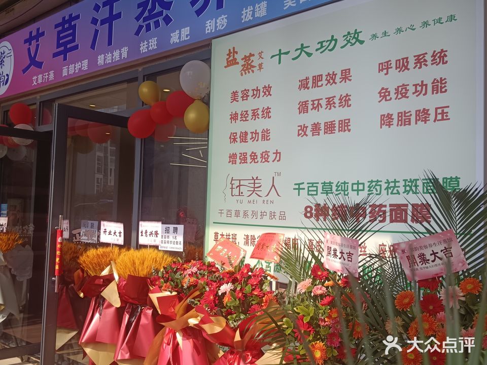 紫韵美养生生汗蒸馆(玫瑰城店)