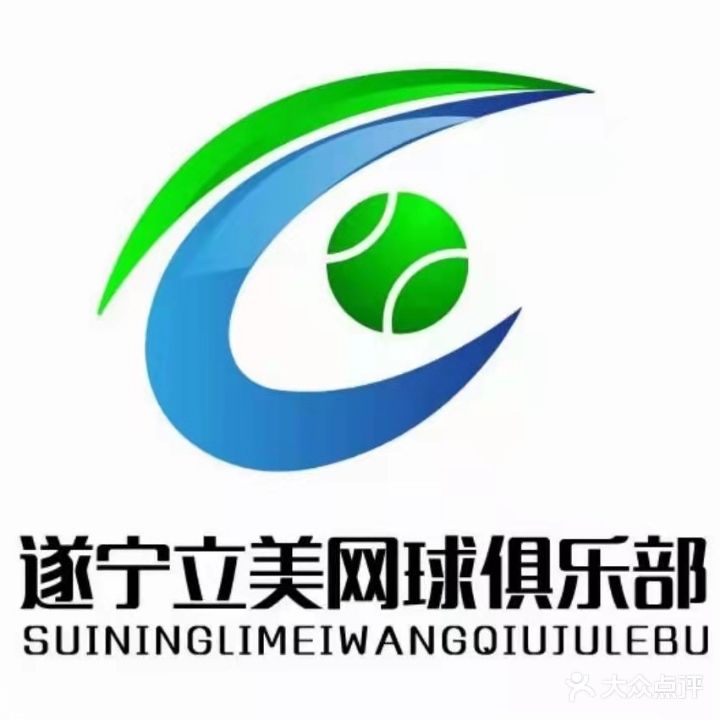 立美网球俱乐部