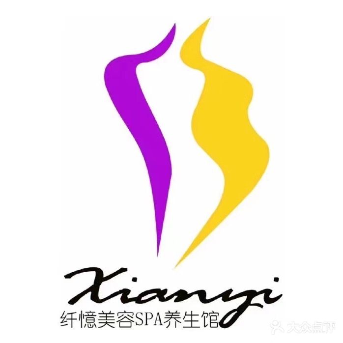 纤憶美容SPA养生馆(南湖领域店)