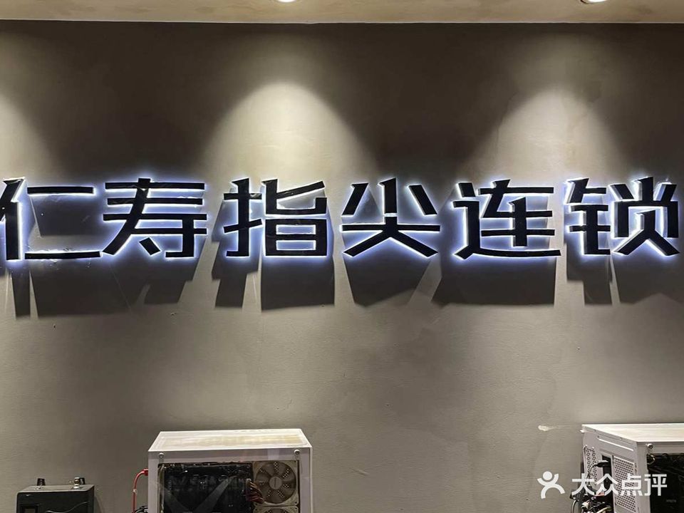 指尖·指尖缘网咖(滨河路店)