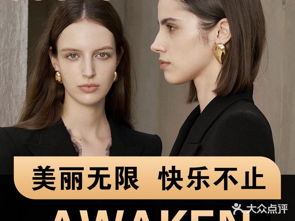 AWAKEN SALON唤醒(印象城店)