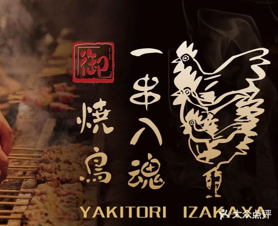 鮨御和寿司·渔市大排档(耀达路店)