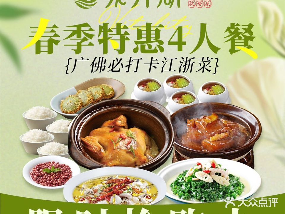 龙井湖·杭帮菜(美林M·LIVE天地c座店)