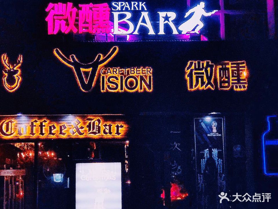 微醺酒店