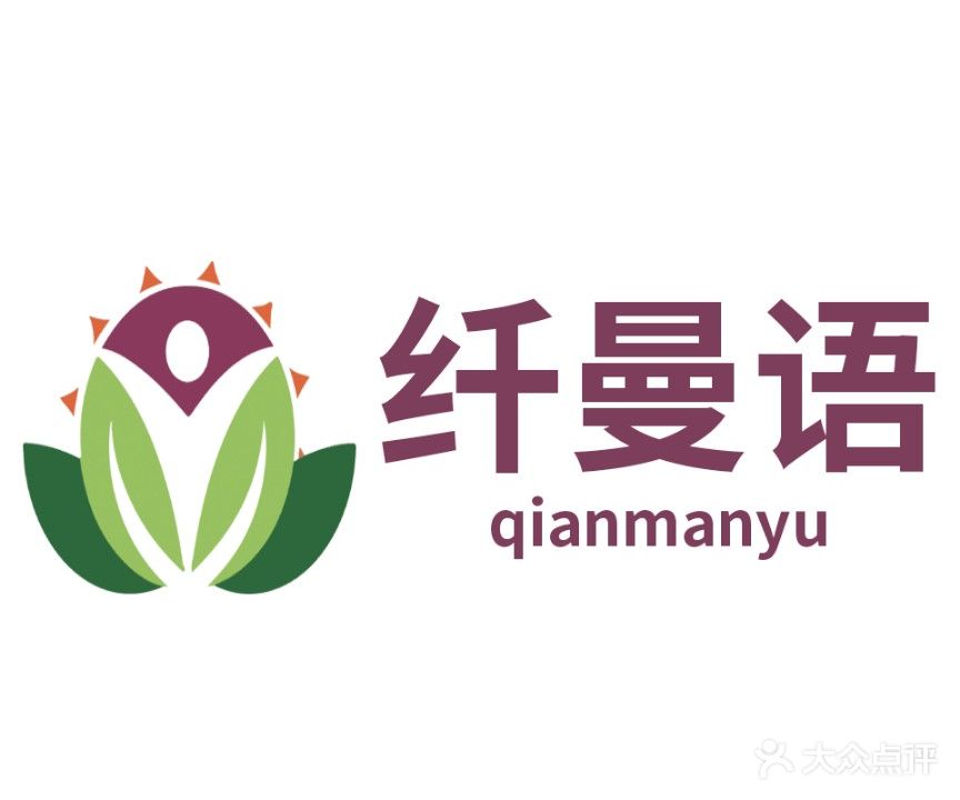 纤曼语科技护肤(玉皇路店)