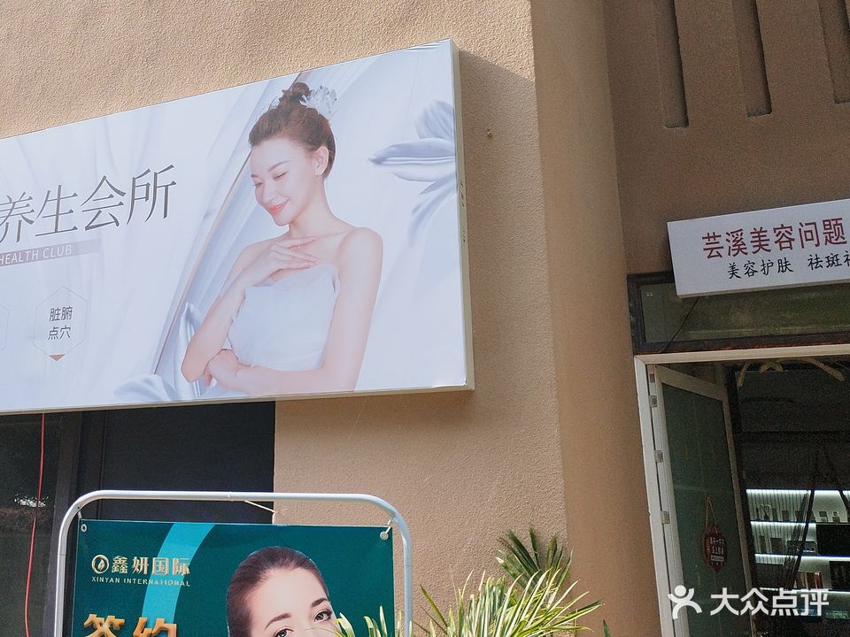 逗芸禚溪卩美容问题皮肤管理中心