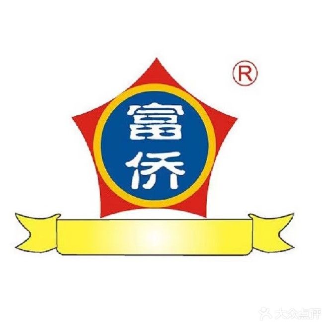 重庆富侨影院式足道旗舰店(桦南店)