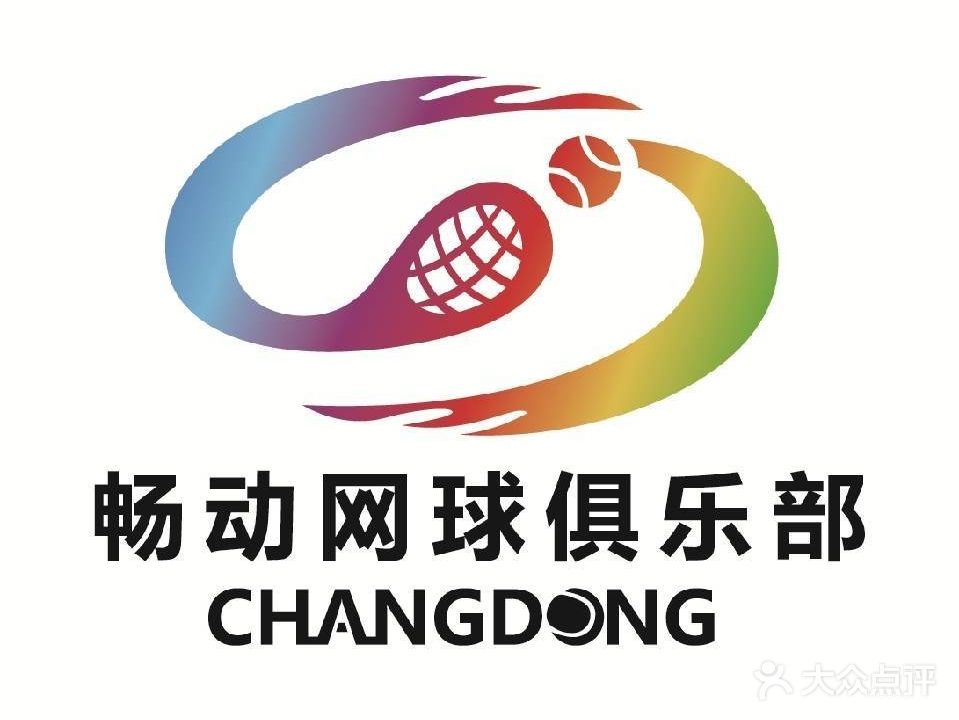 畅动网球俱乐部(凤凰花园校区)