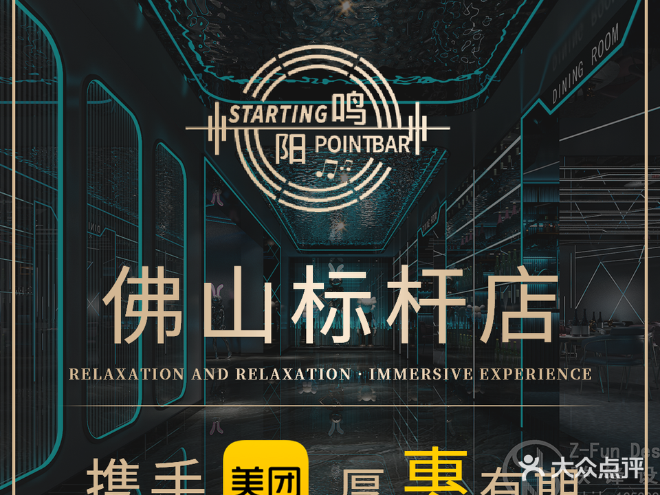 鸣阳娱乐会所