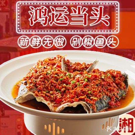 大望京唐食府·湘粤私房菜