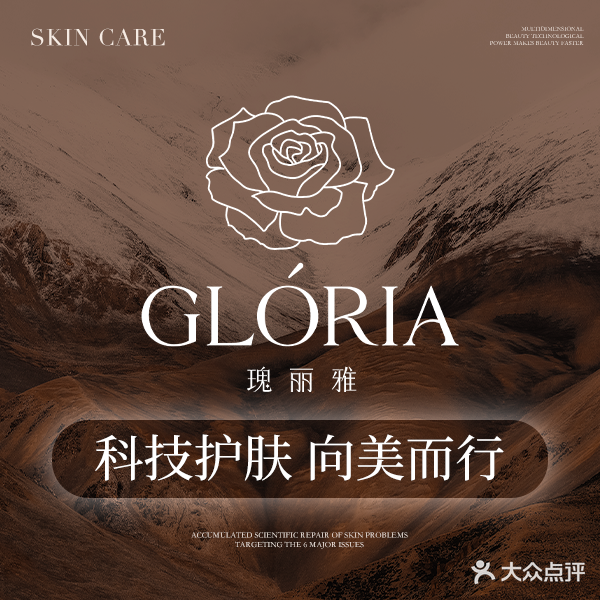 瑰丽雅·科医人GeneoX中心(荣盛店)