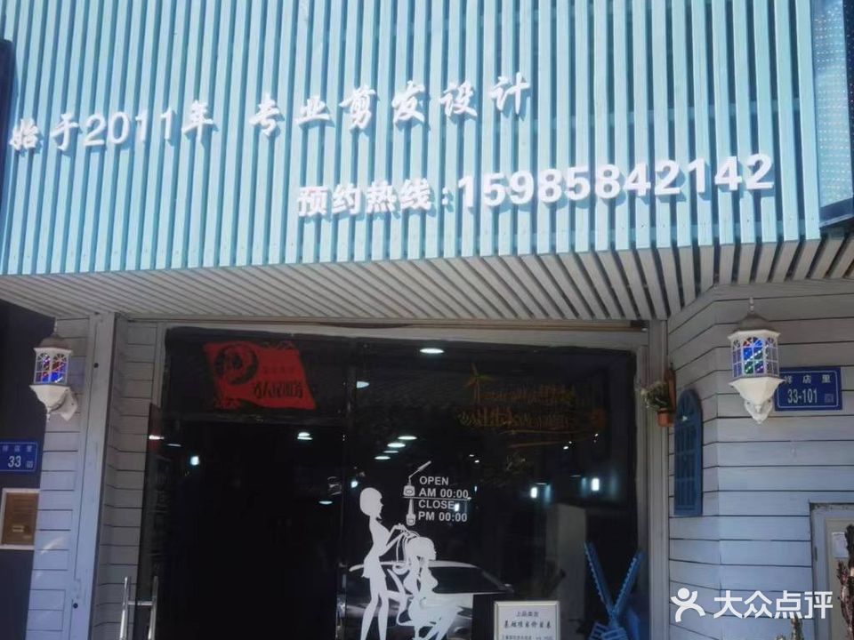 上品美发(祥店里3区店)